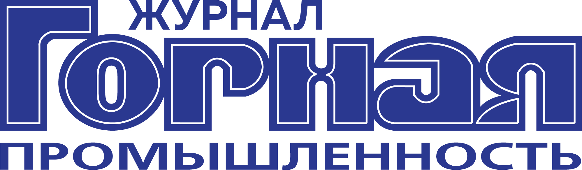 Журнал горная промышленность